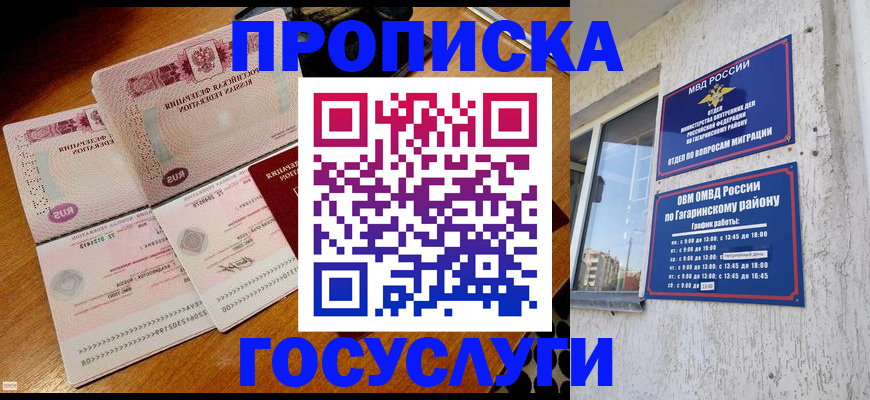 временная регистрация купить в Ишиме