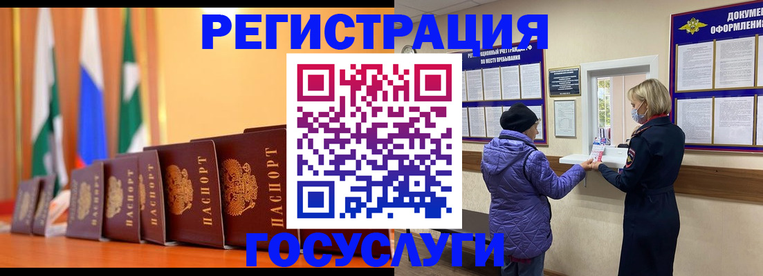 временная регистрация поиск в Ишиме