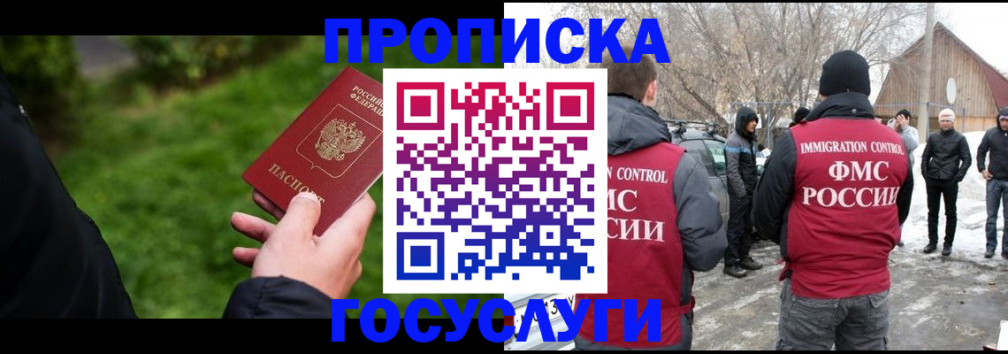 регистрация в Ишиме