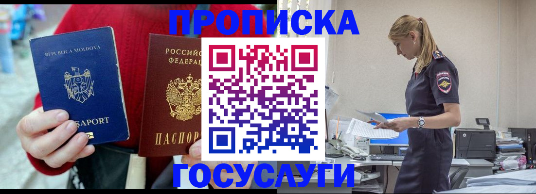 прописка для военкомата в Ишиме