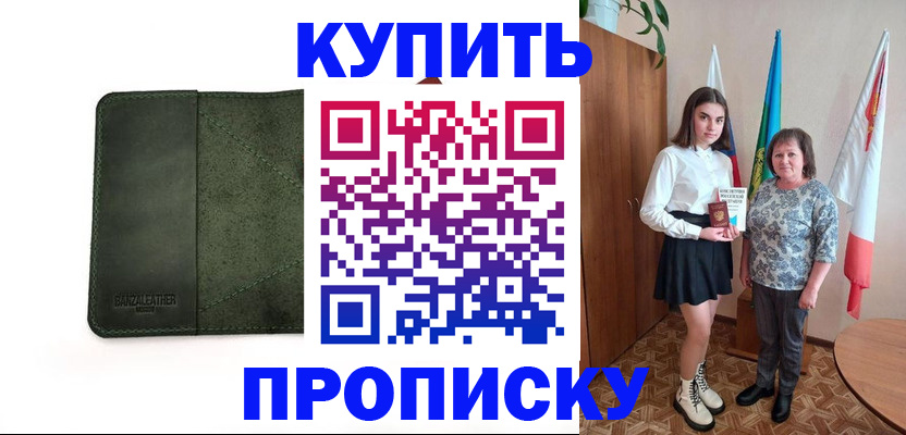 временная регистрация для всех в Ишиме